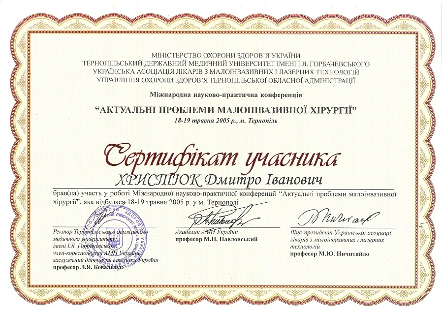 Сертифікат спеціаліста